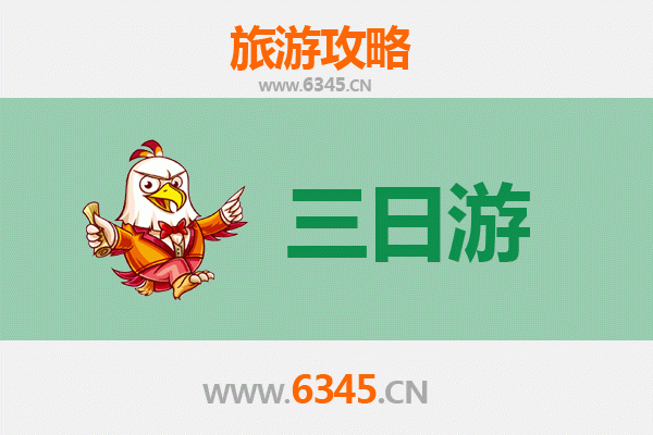 崇左凭祥三天两夜游攻略：探秘边关风情与自然奇观