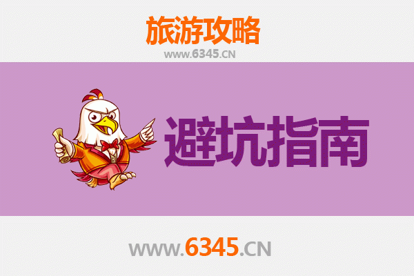 崇左凭祥旅游全攻略:资深博主亲测忠告与须知
