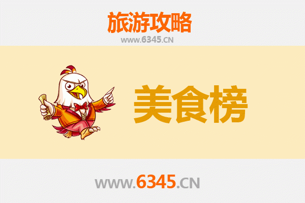 崇左凭祥美食排行榜前十名：舌尖上的边境风味之旅
