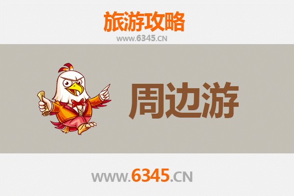 崇左凭祥周边游全攻略：边关风情与自然奇景的完美融合