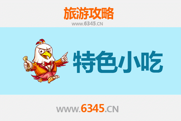 凭祥美食地图：不可错过的边境特色小吃