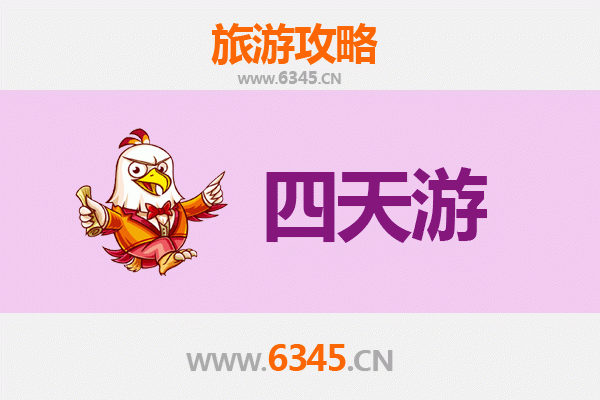 崇左凭祥四天三夜游攻略：探秘边关风情与自然奇观