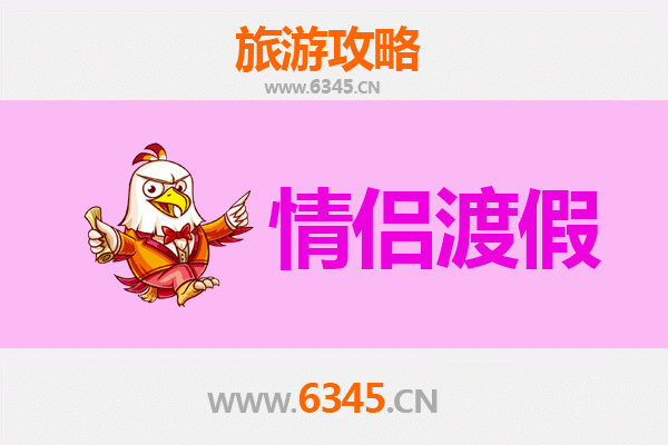 崇左凭祥情侣浪漫之旅：探秘边关风情，共度甜蜜时光