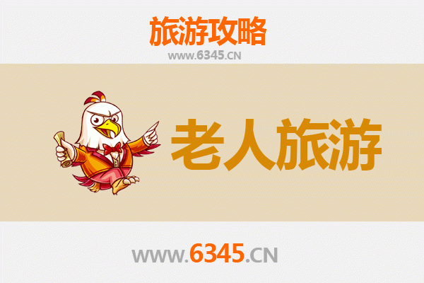 崇左凭祥银发之旅：慢游边关，乐享自然与人文
