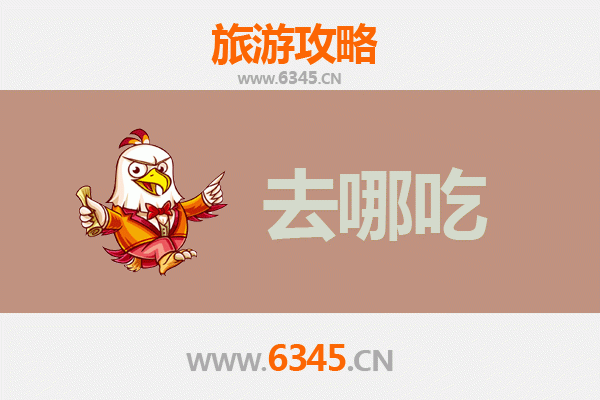 崇左凭祥美食攻略：必尝特色菜品与地道小吃指南
